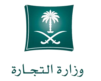 وزارة التجارة